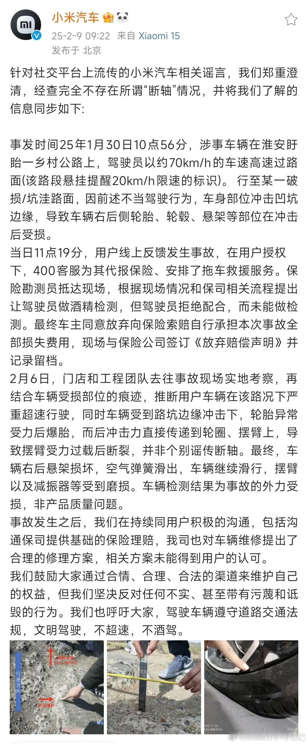 “不酒驾”提醒的好啊，这种情况小米是不是可以向交警部门举报，如果真有问题也是大功