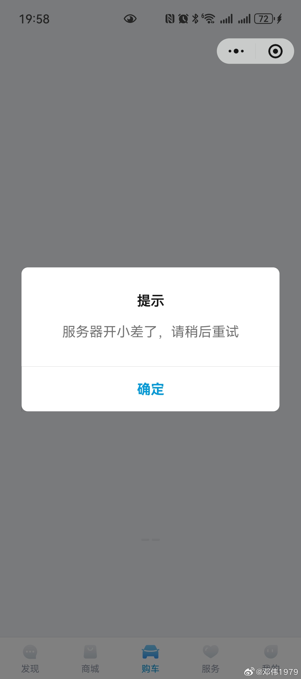服务器都抗不住了！[打call]大不一样非常鸥克比亚迪[超话] ​​​