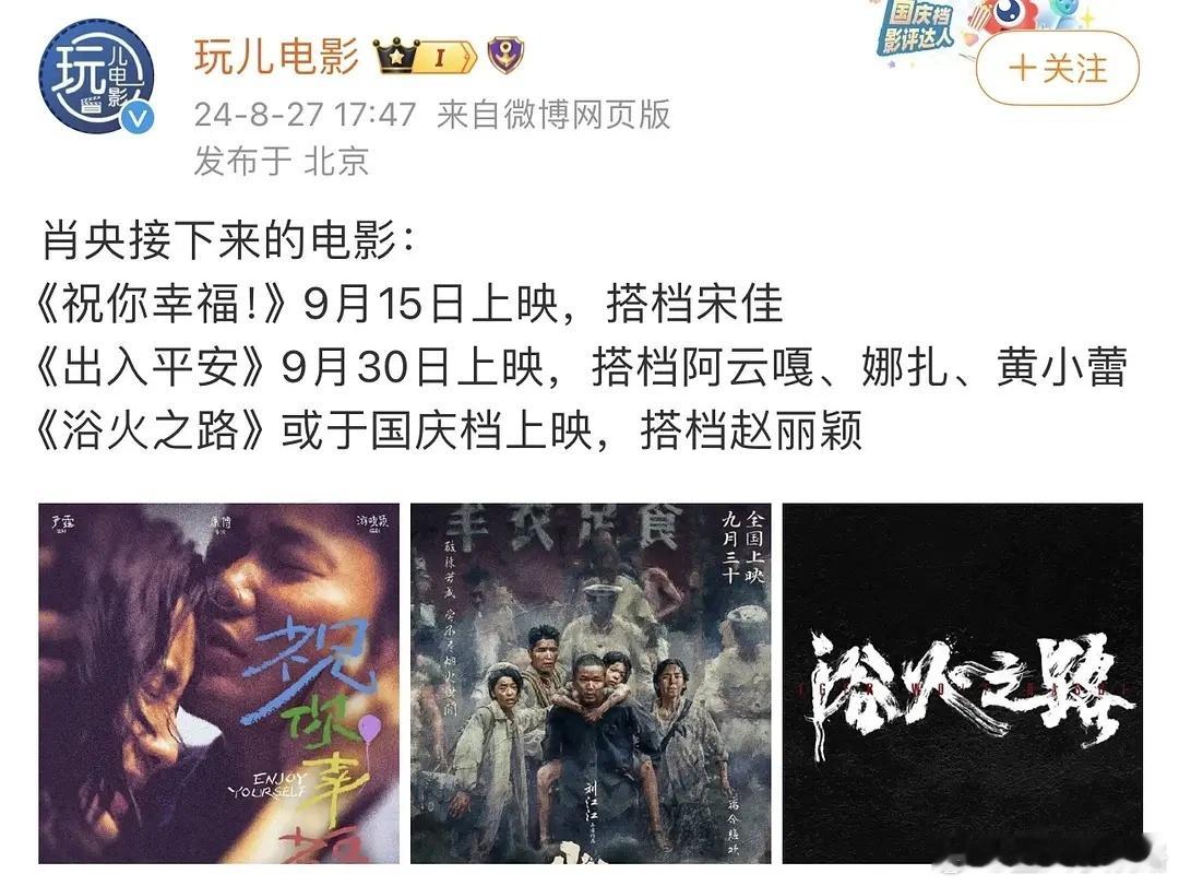 肖央三部电影啊！ ​​​