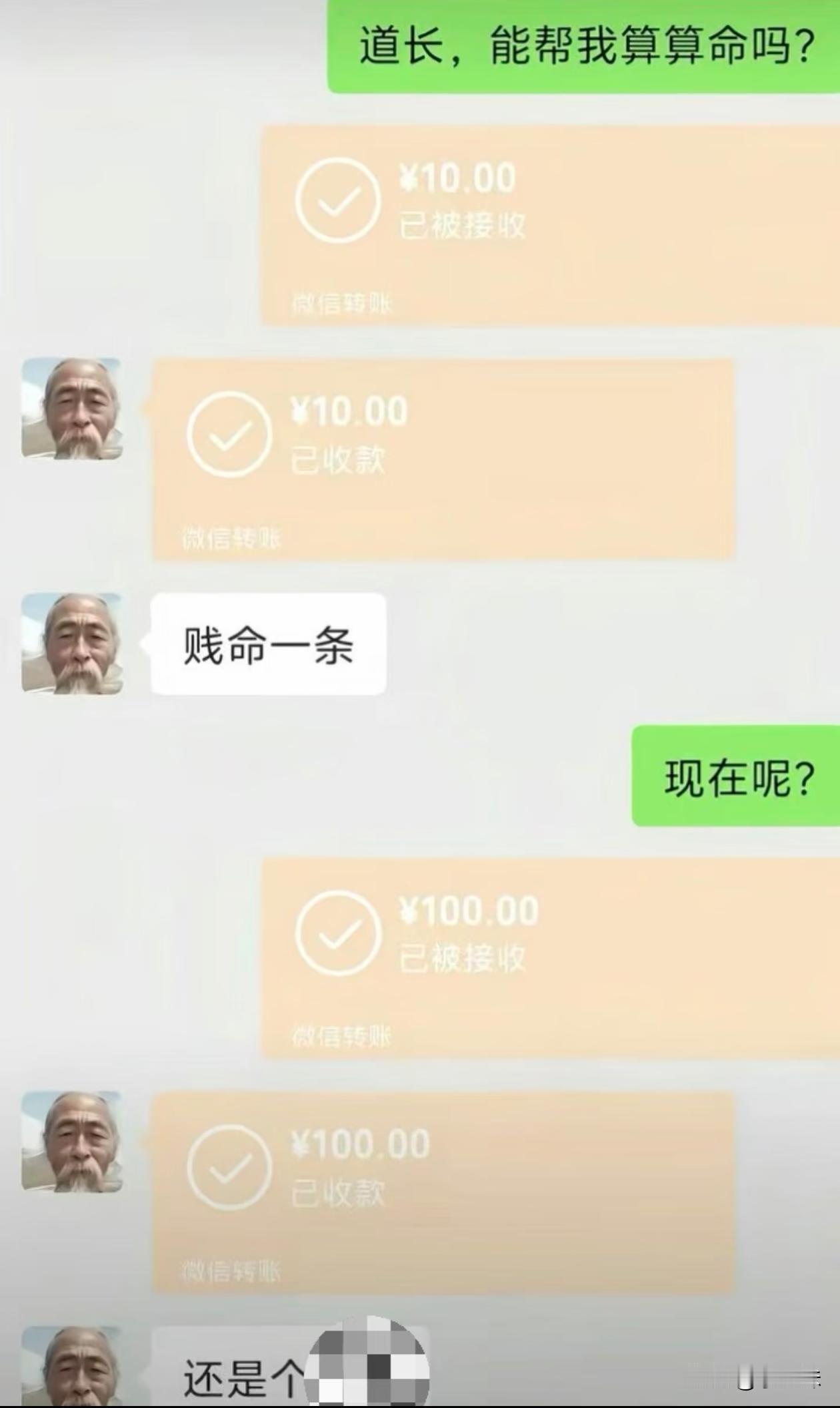 大师，不愧是大师