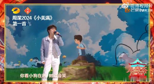 湖南卫视元宵打卡王 每年元宵守着湖南卫视，就像和老友相聚。大张伟的搞笑功力，李斯