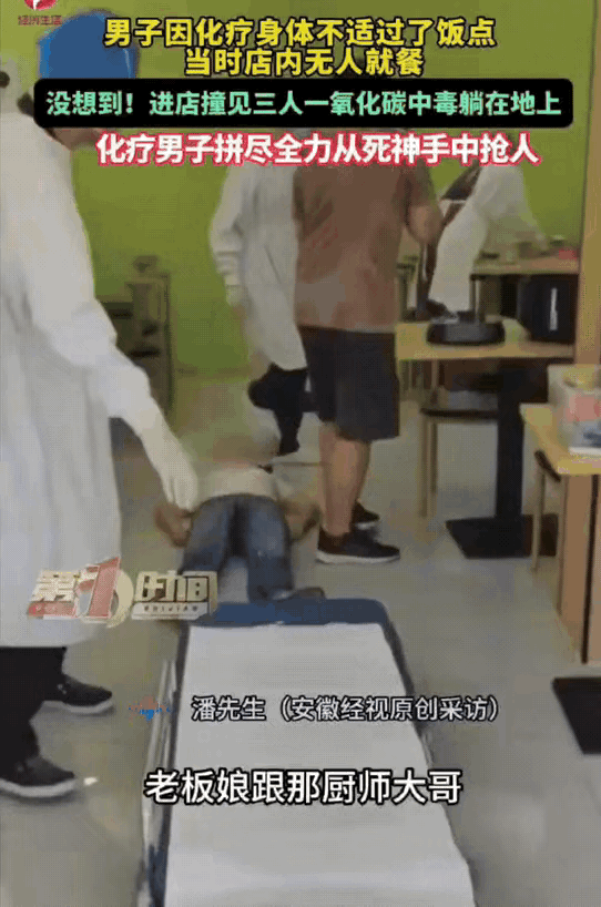 广东佛山，一男子在医院化疗，身体不舒服错过了饭点，下午两三点才去肠粉店吃饭。当时