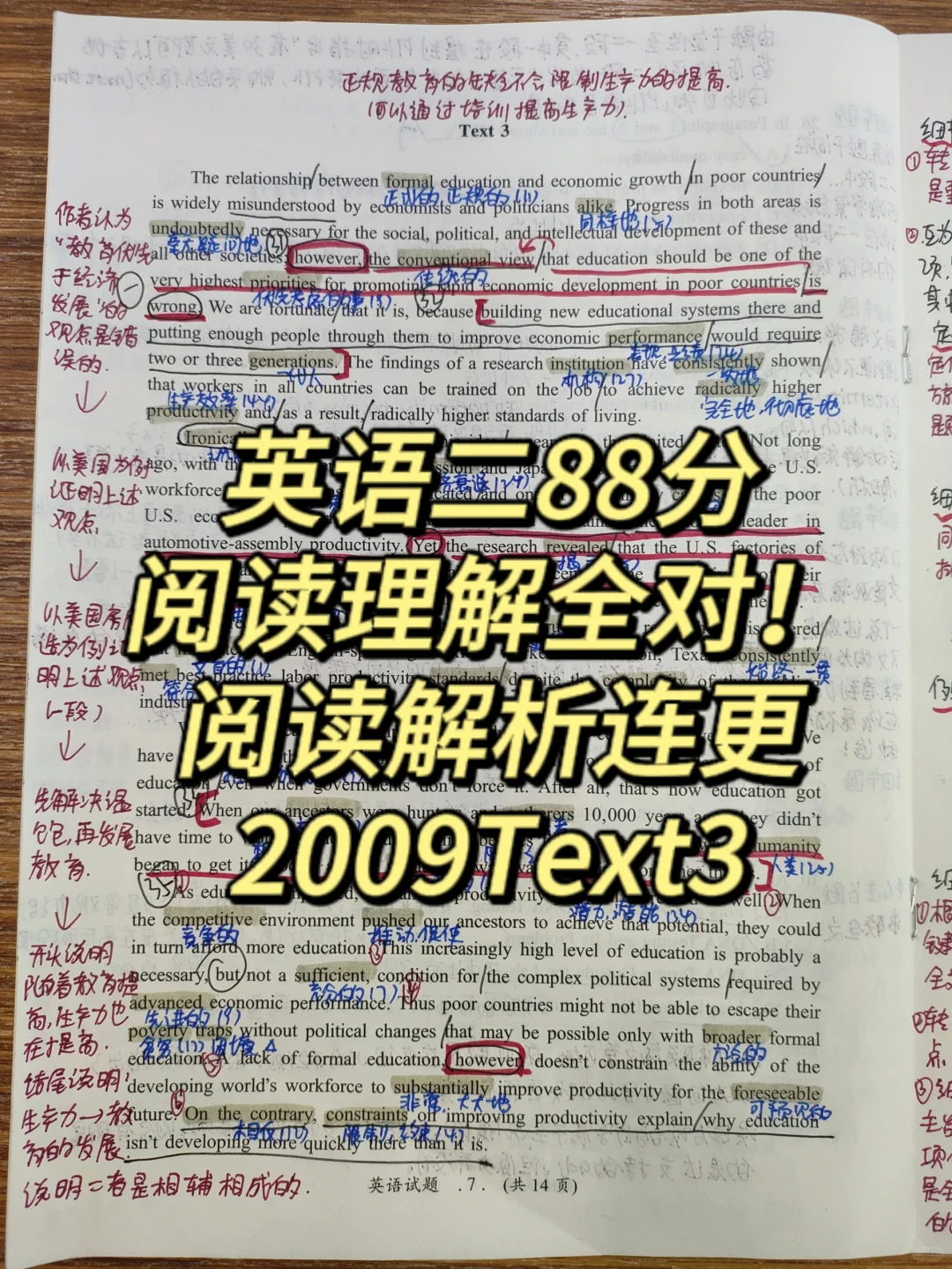 2009Text3丨读不懂文章也能选出正确答案！