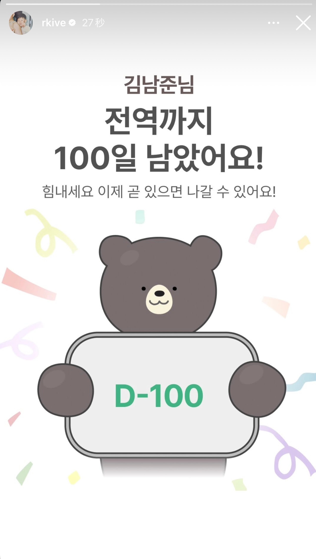 南俊更新 story倒计时100天啦！我们俊终于快熬出头了（×） 