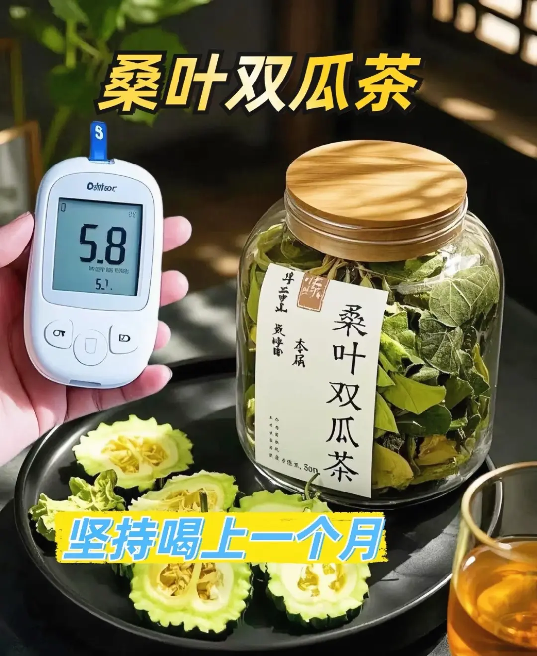 《桑叶双瓜茶：自然的健康馈赠》喝过的都夸好！它乃大自然的养生妙品，它以...