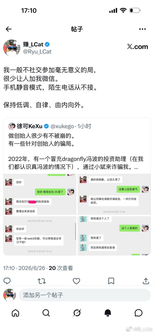 话说回来，这几年我最大的社交，其实就是 DAO 群和猫猫建设者。现实里的社交越来