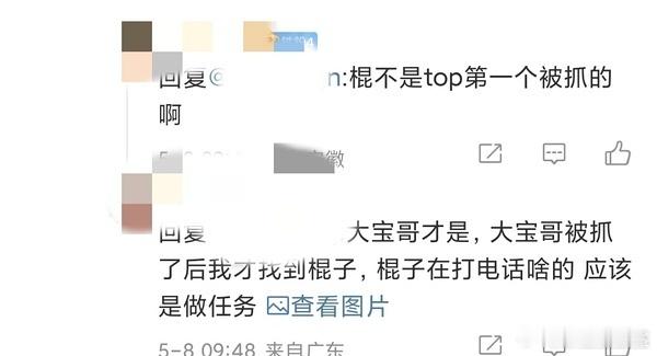 据说张泽禹是第一个被抓的可能现在只剩下左航这根独苗苗 ​​​