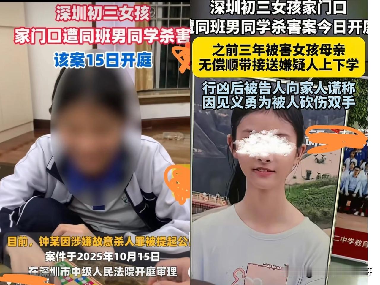 最新信息！
给所有人提个醒！！！

【深圳女学生优优被杀案】

又一个惨痛的案例