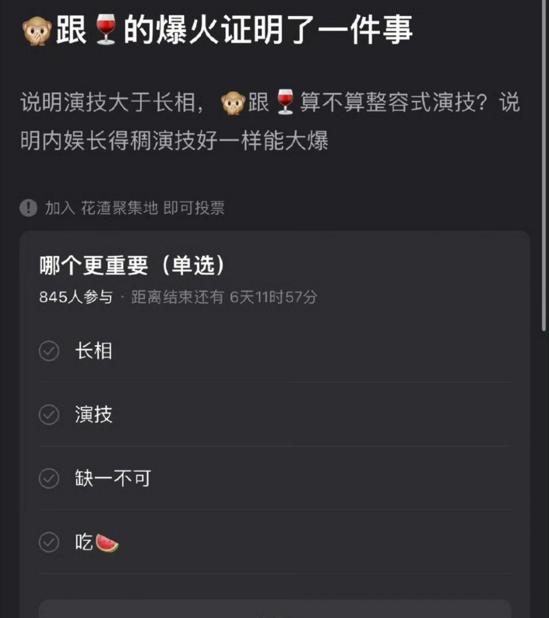 网友讨论，丁禹兮和魏大勋的爆火证明了演技大于长相，你们觉得呢 