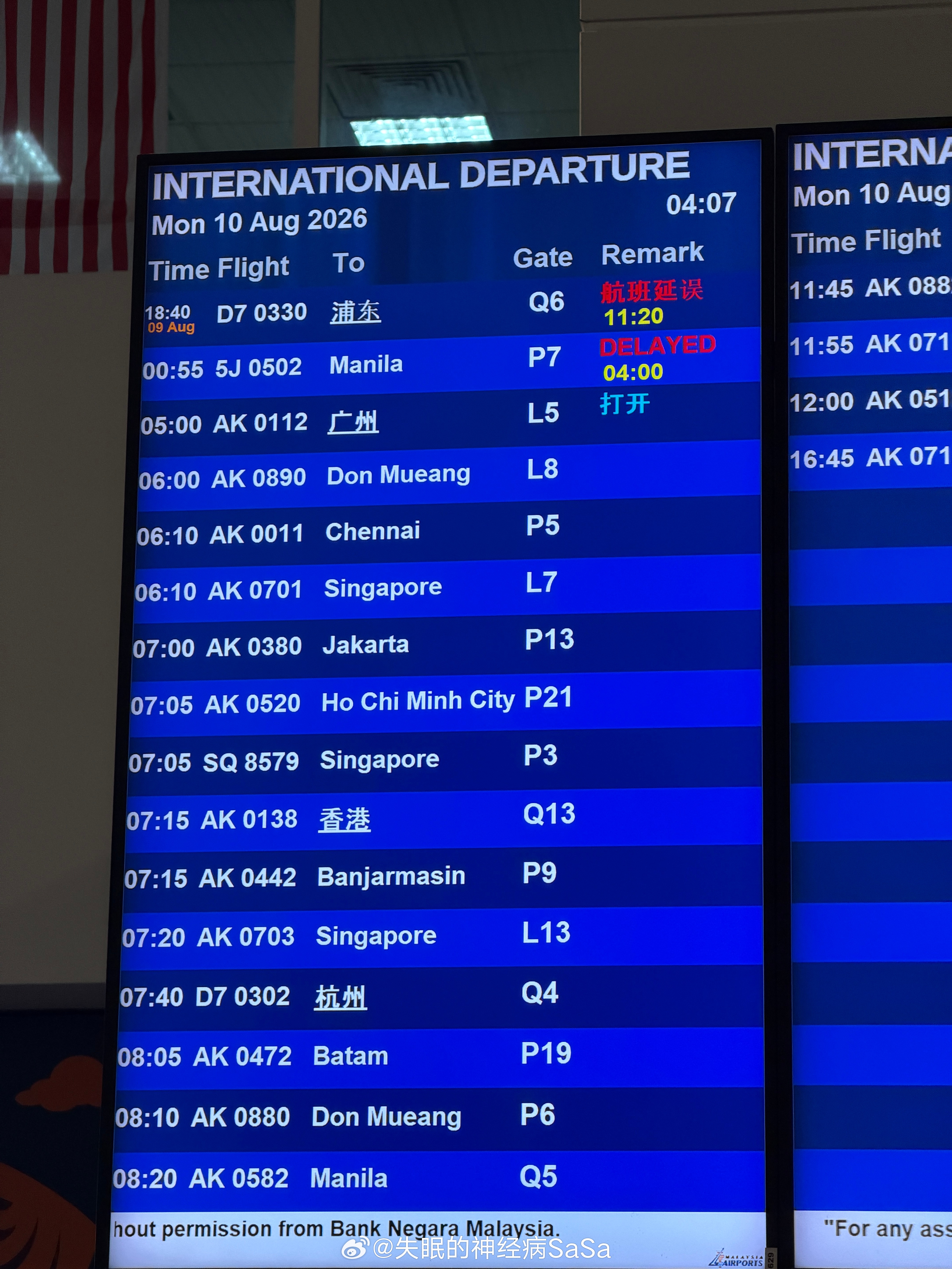 白海豚难民... 马来西亚·KLIA2 Airport