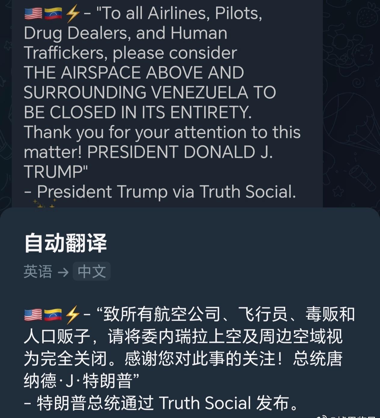 特朗普单方面“关闭”委内瑞拉领空，他到底想干嘛？

美国总统特朗普在其个人社交媒