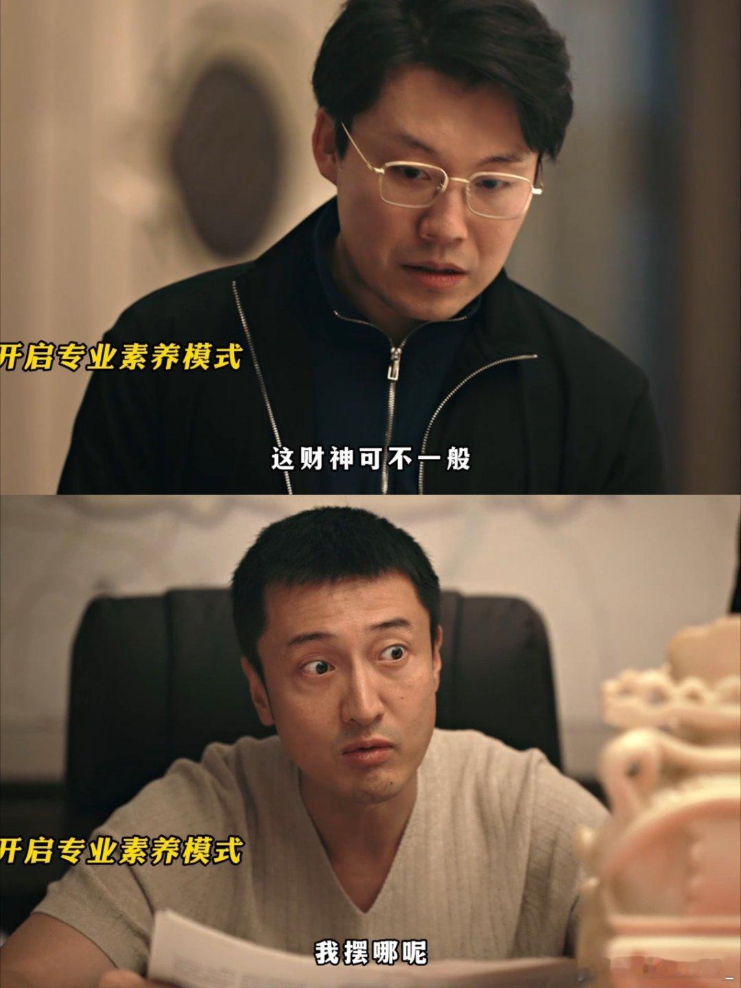 打工人一句话倒赚老板20万我就想问问这财神像到底什么来头，抢金店的悍匪和六块钱的