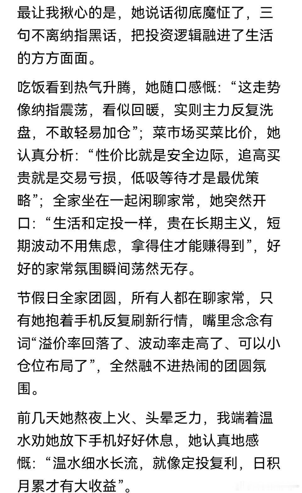 纳指，毁了你女儿？ 