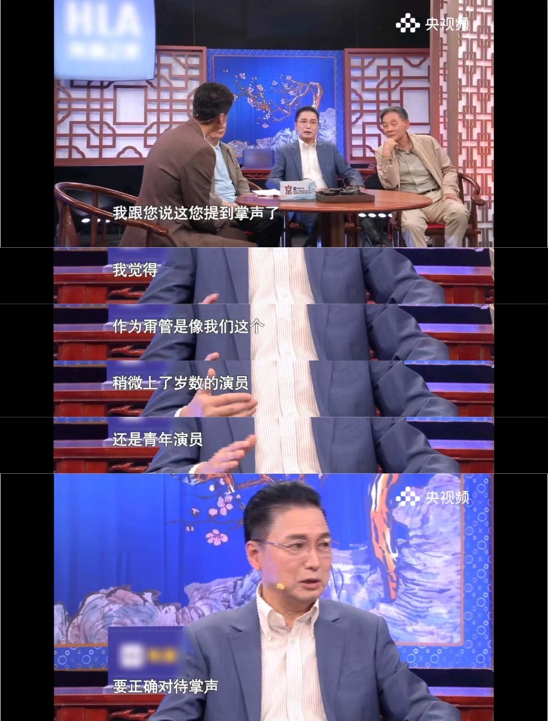 #掌声是评判表演好坏的标准吗##青年演员如何正确对待掌声# 著名京剧表演艺术家谭