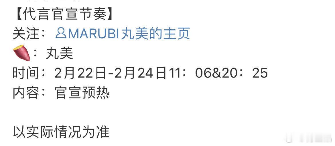 杨紫[超话]  杨紫商务预热  杨紫代言丸美 杨紫新商务预热啦～代言丸美唉！ 