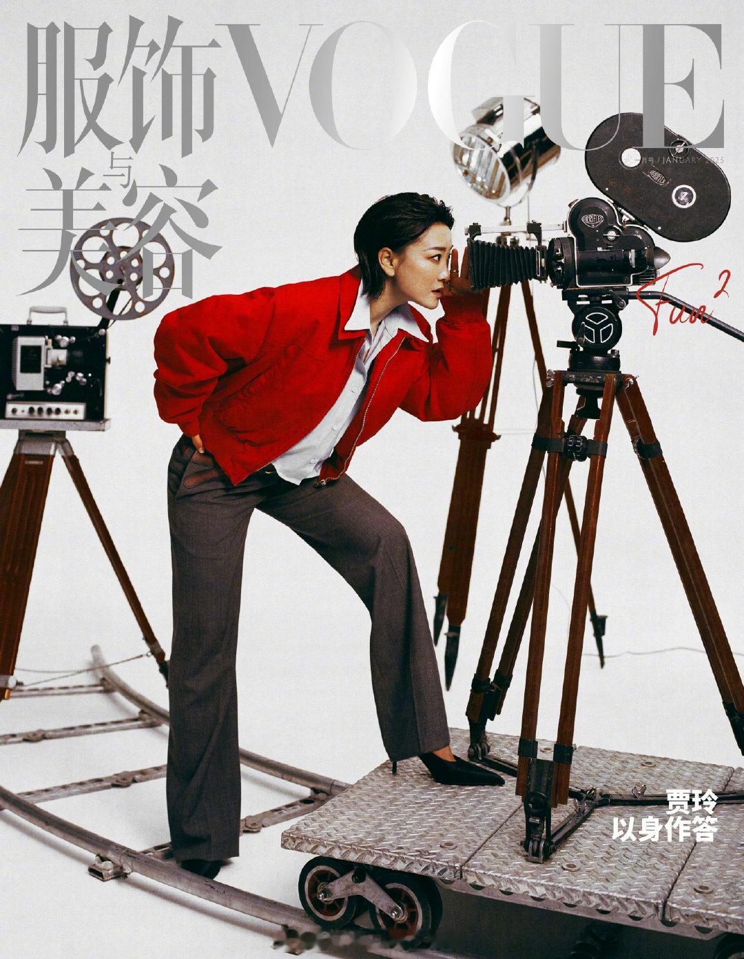 五大女刊2025年一月开年刊封面人物VOGUE服饰与美容-贾玲ELLE世界时装之