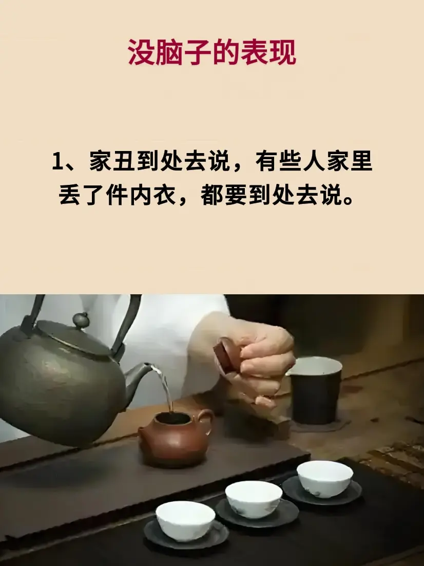 处事智慧 清醒认知 智慧人生 为人处世