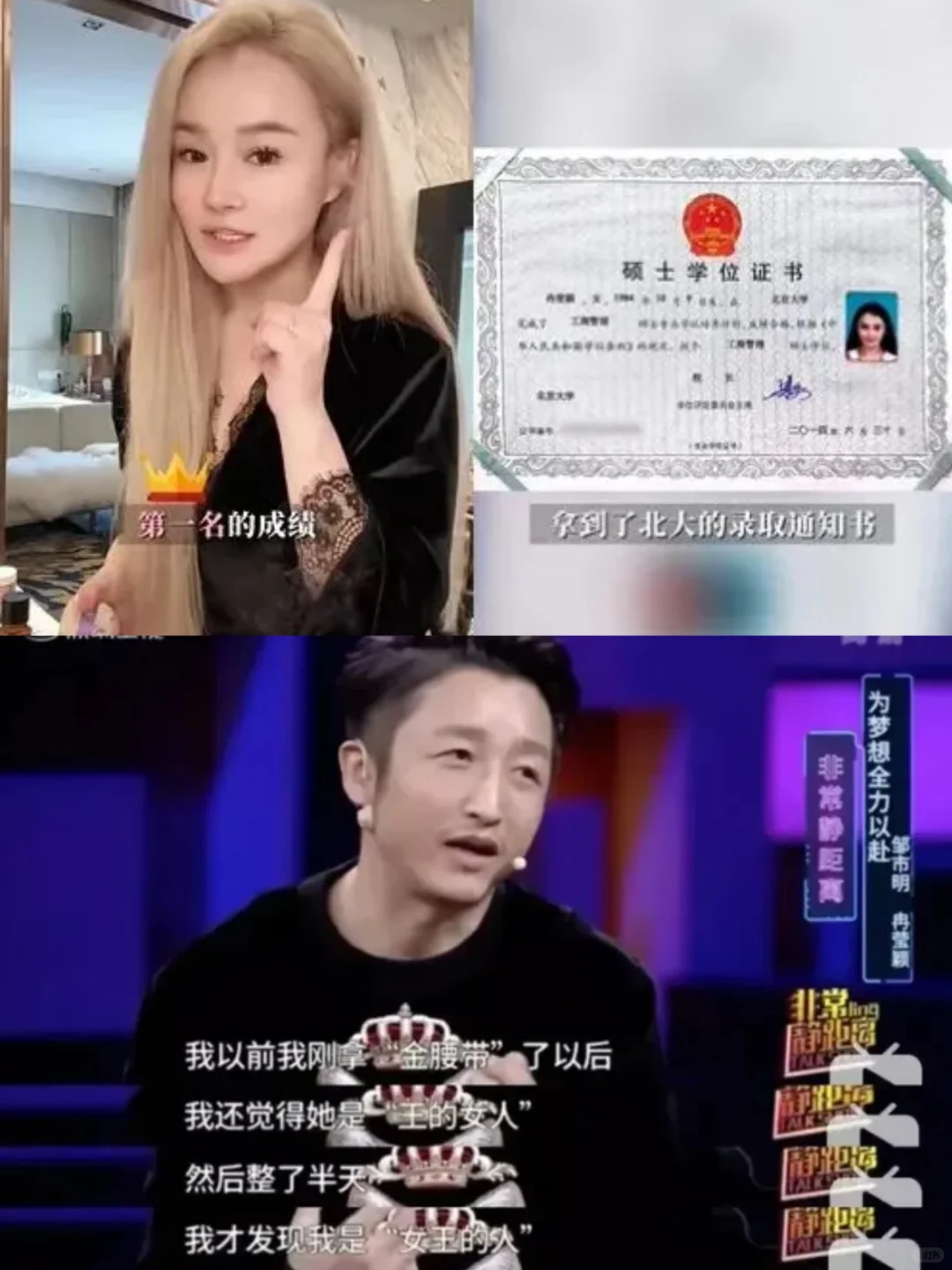 不久前，“拳王”邹市明的妻子冉莹颖在社交平台上，分享自己怀孕期间成功上岸北大的励...