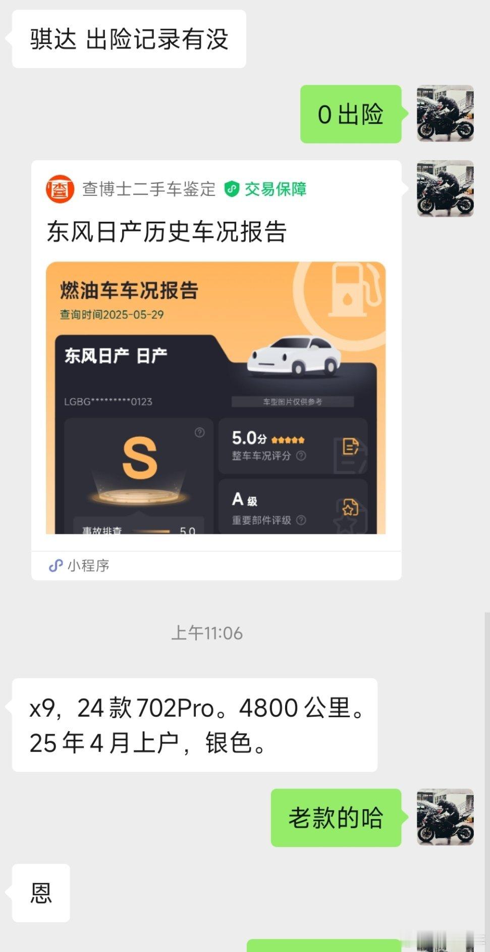 25年上牌老款的小鹏X9 702pro 这玩意儿好啊 现在20多万的价格 家用无