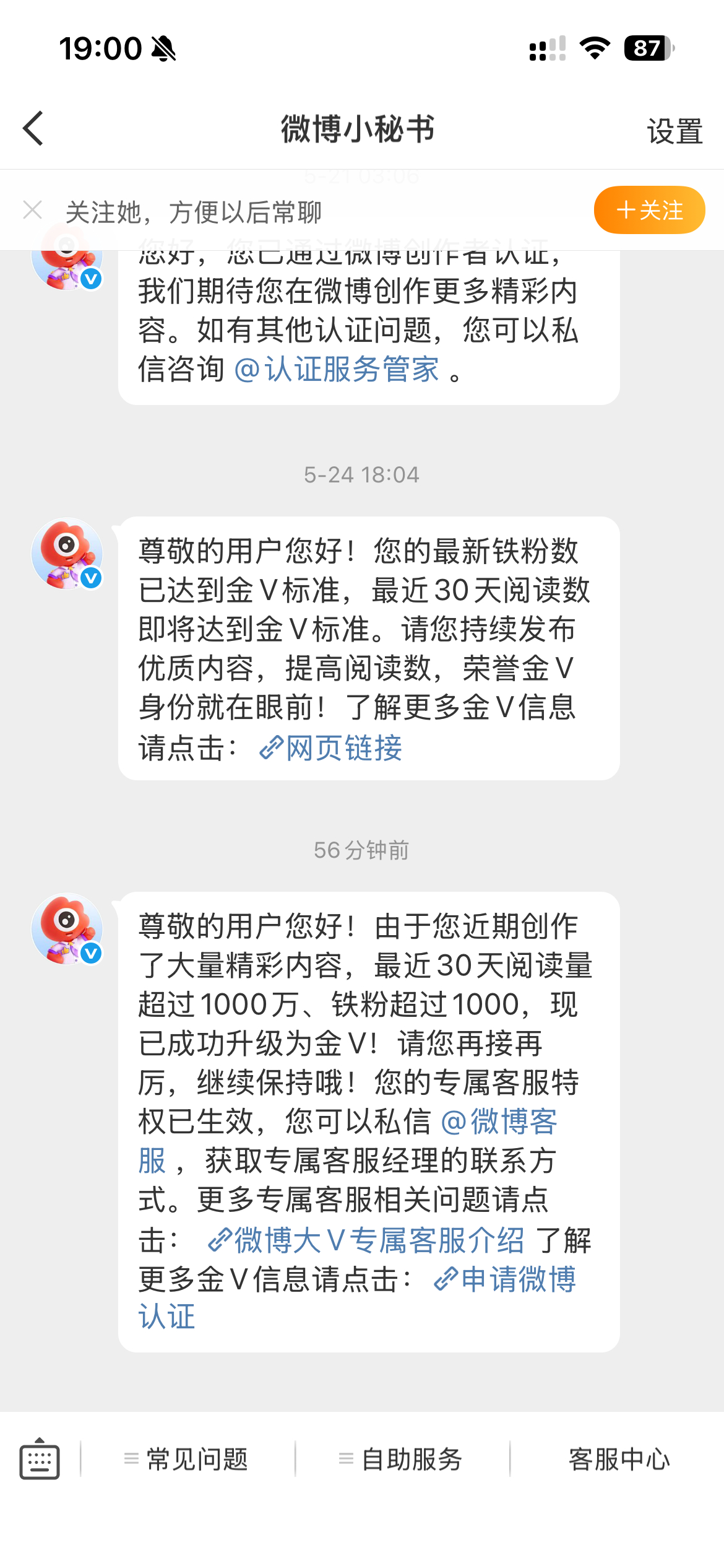 我现在是钮祜禄氏 