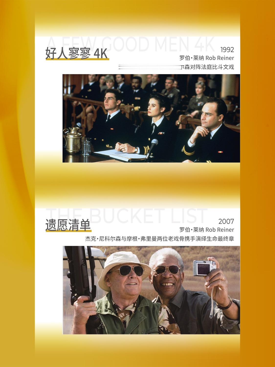 【SIFF展映片单-特别纪念】上海国际电影节片单发布️自2023年起，上海国际电