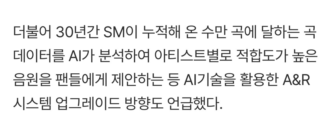 SM用AI为艺人选曲SM将用AI技术为艺人选曲SM娱乐在“SM NEXT 3.0