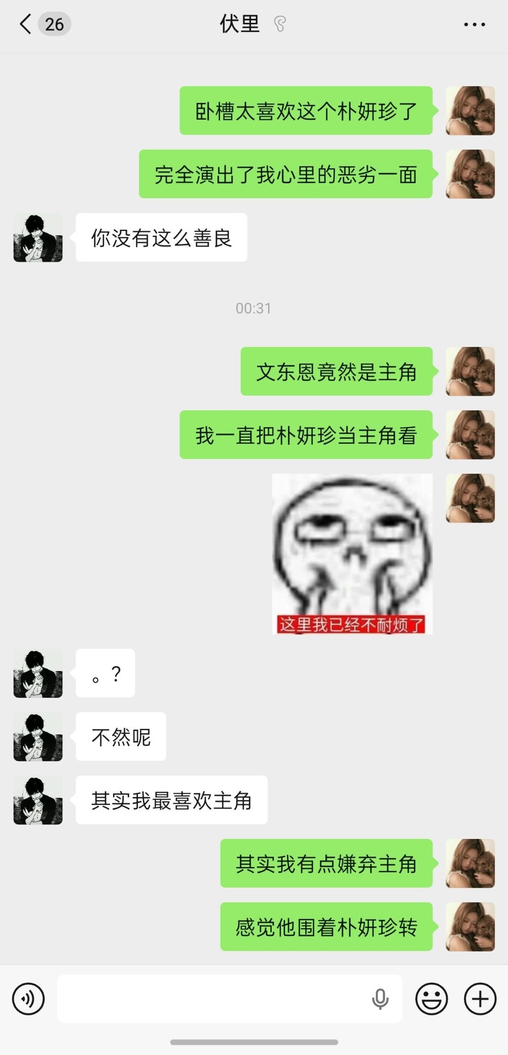 很明显右边这个人完全没有三观 ​​​