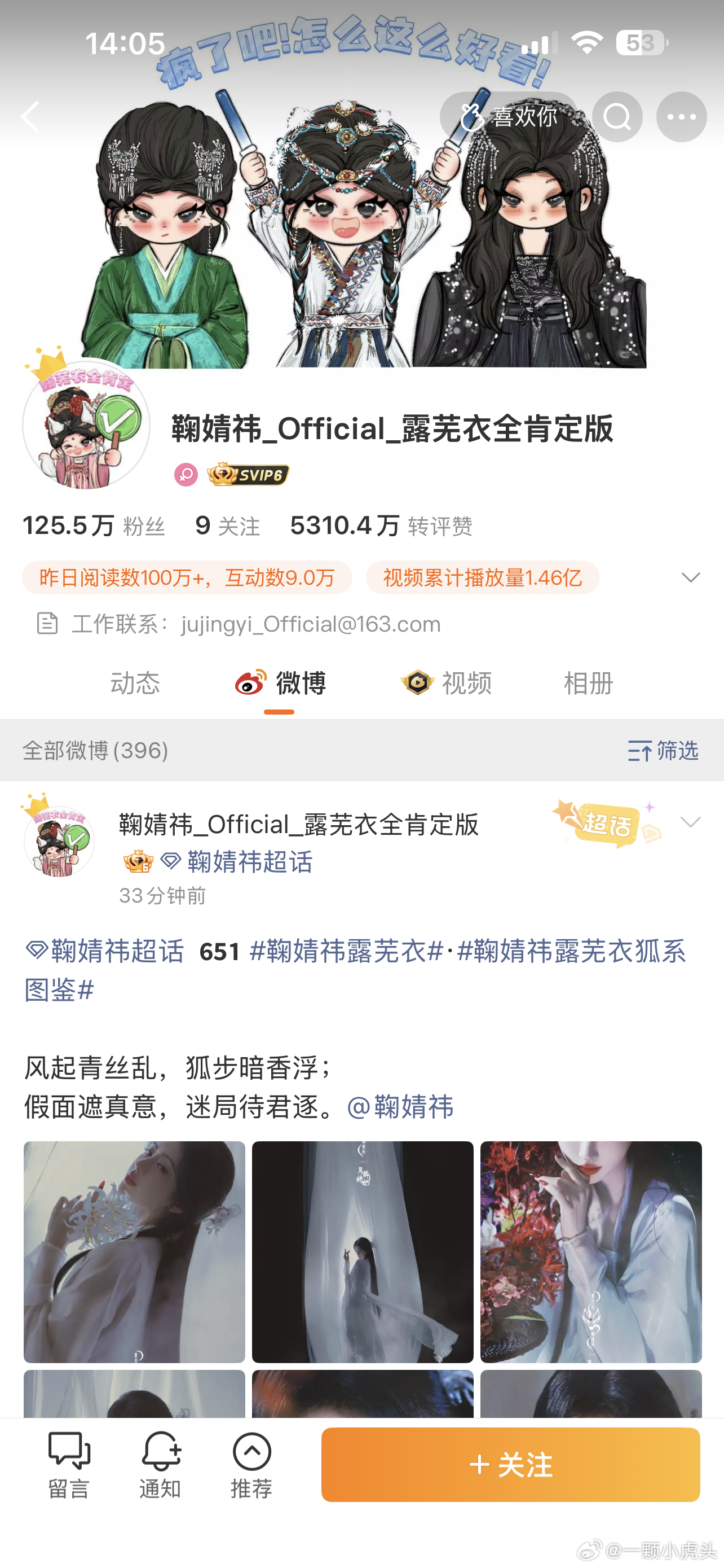 鞠婧祎工作室账号没有炸，改名字了。 