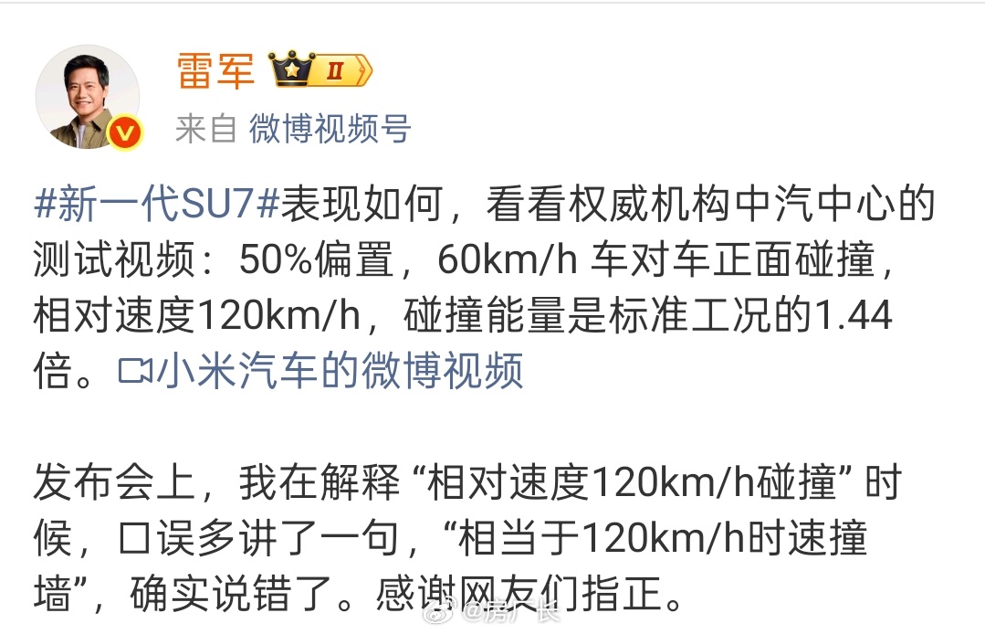 雷军口述错误，跟我昨天猜的一样，唯一不足就是回应还是慢了点，应该在新闻媒体没参与
