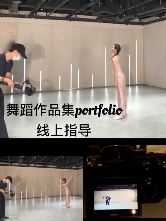 想申舞蹈留学但不知道作品集怎么办？我来！