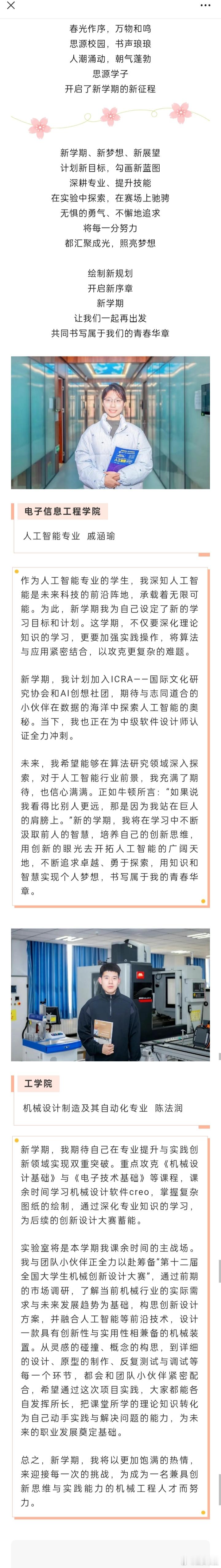 陕西学子和新学期有个约  春光作序，万物和鸣，的校园书声琅琅，人潮涌动，朝气蓬勃