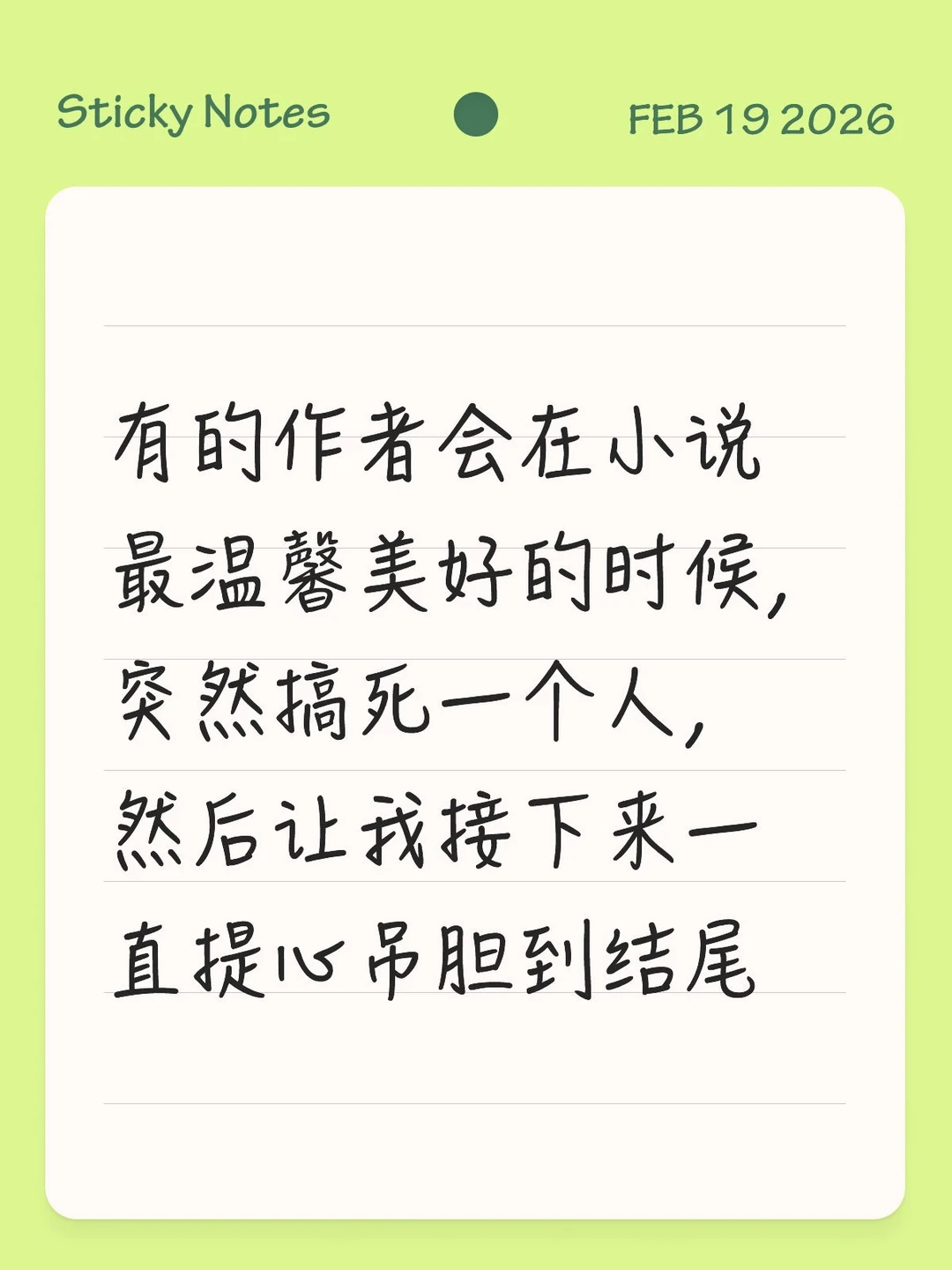 这些作者怎么这么坏😭