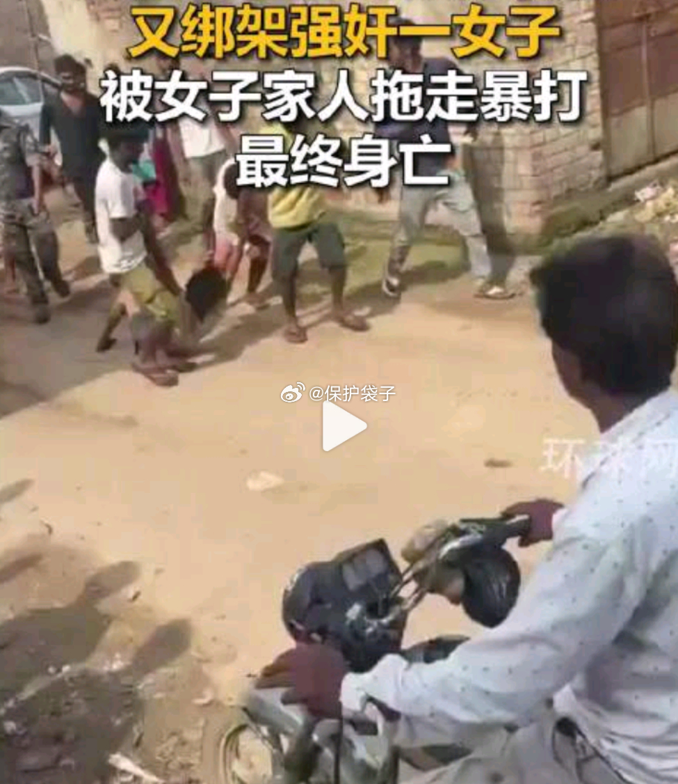 印度性侵犯保释后再作案被殴打身亡难道注意力不应该放在晚上“外出上卫生间”这上么？