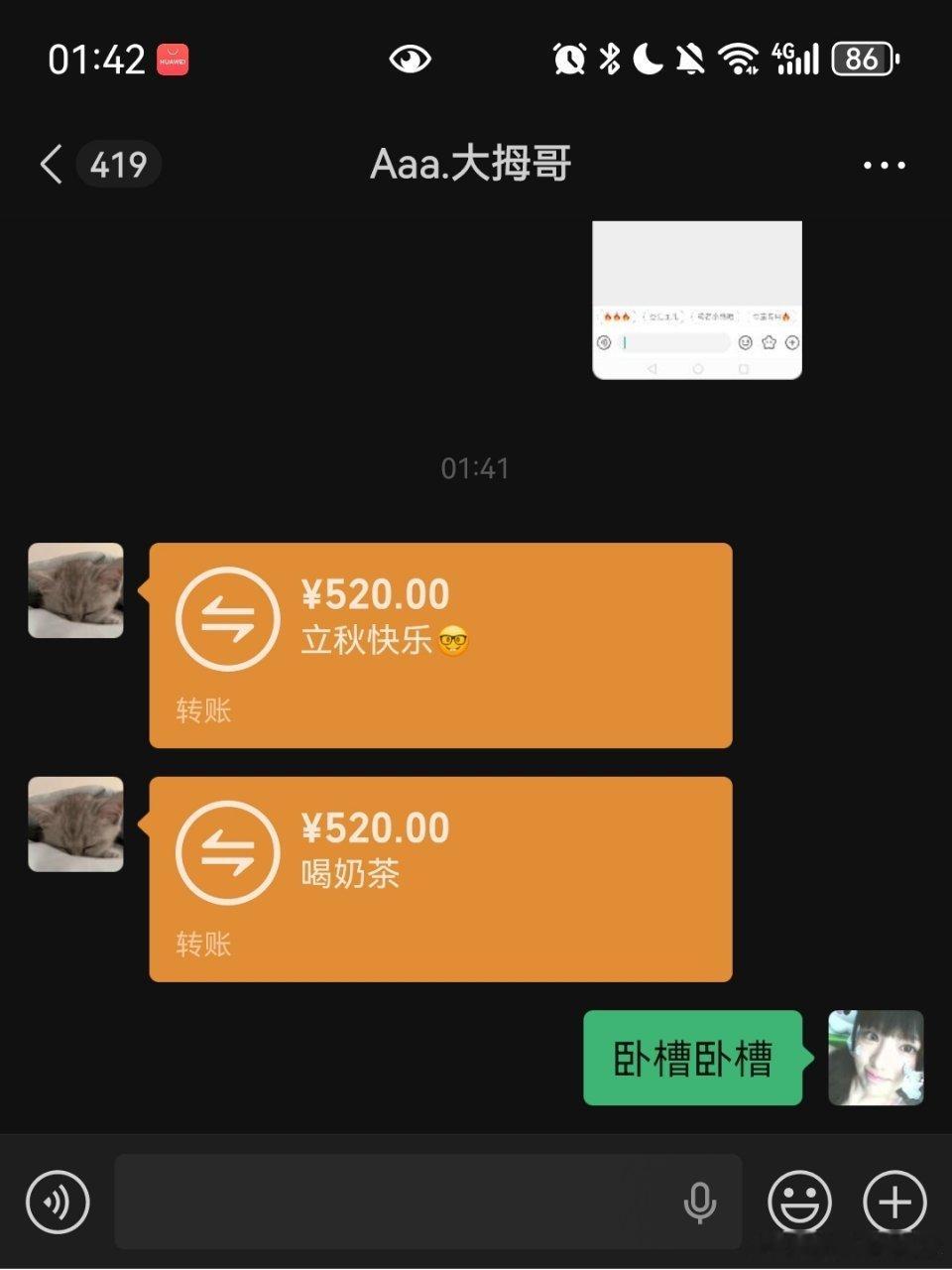 我不跟你们闹了！ 