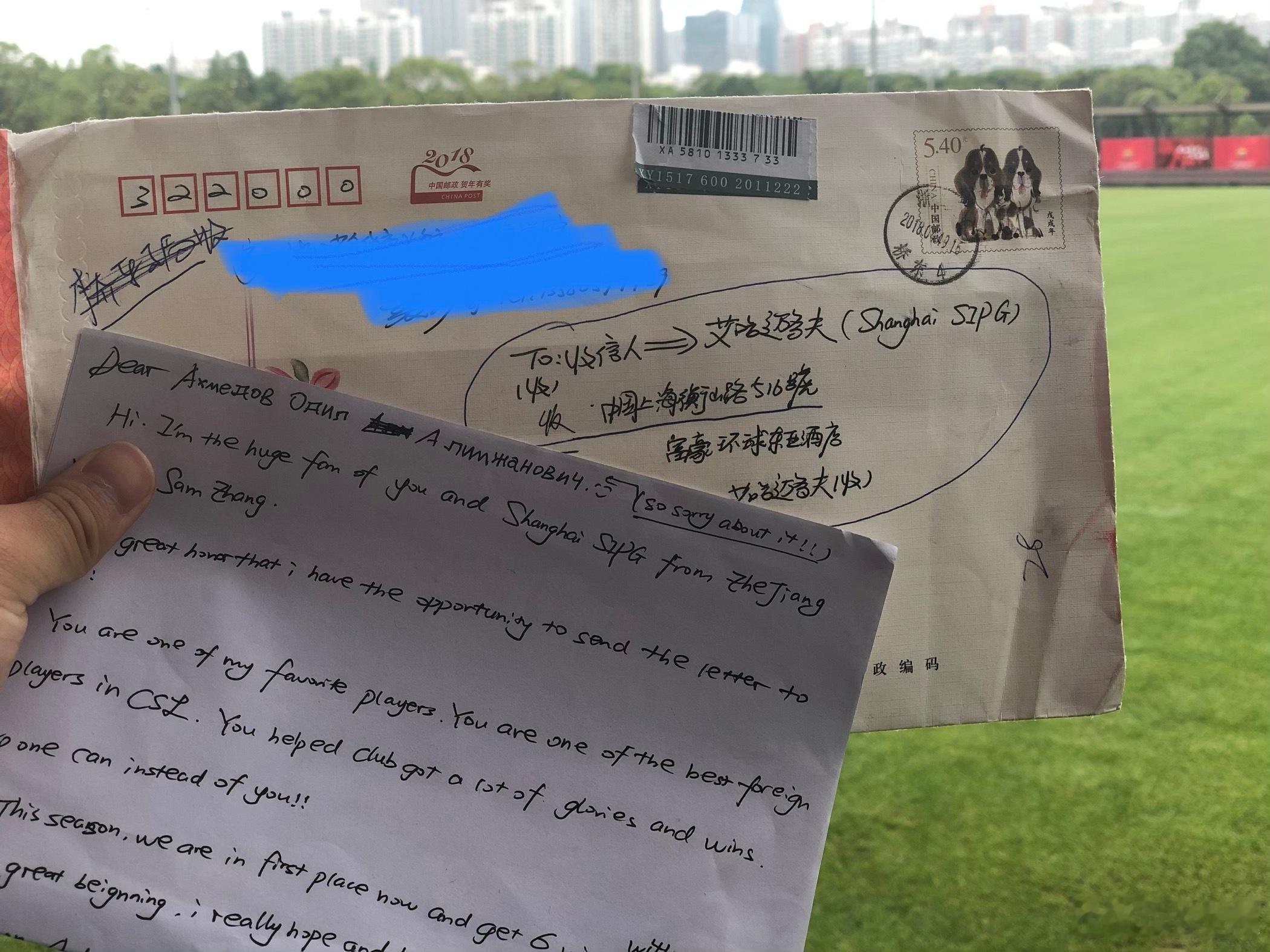 广而告知一下球迷的信虫📨🐛攻略：1.来信📨请寄，上海市浦东新区芳甸路858
