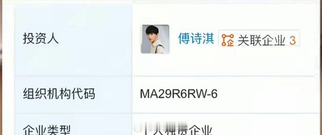 成毅成立个人独资工作室了 希望以后多接一些好剧本成毅已成立独资工作室
