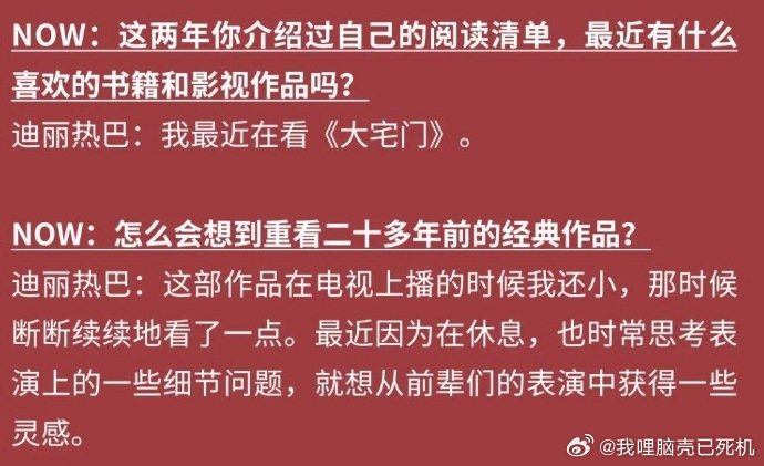 热巴高智感热巴从综艺里得到的养分融入到表演里 热巴从综艺里得到的养分融入到表演里
