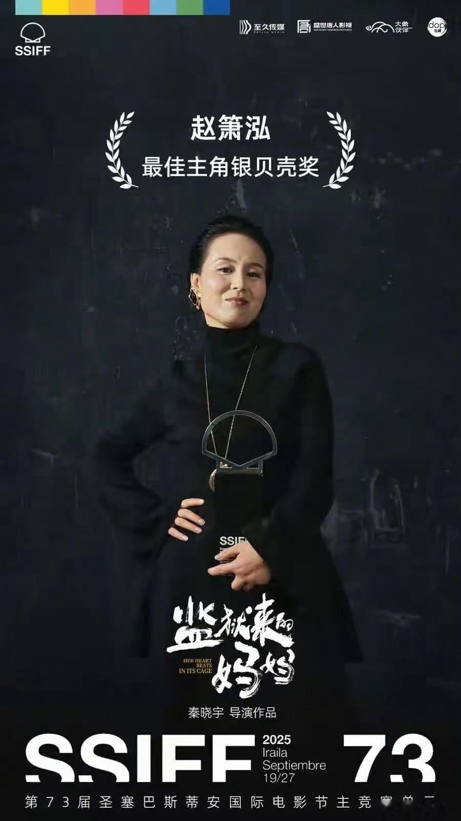 监狱来的妈妈 本人出演好奇问一下，这部电影是不是希望打破母亲的刻板印象，呈现更多