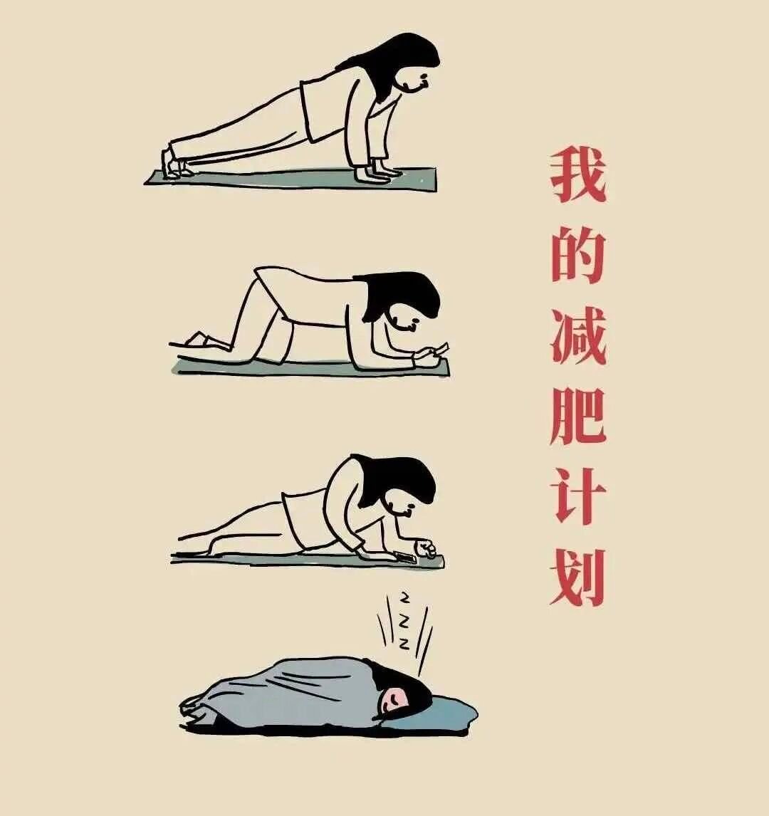 夏天减肥，只需四步，锻炼就是如此简单