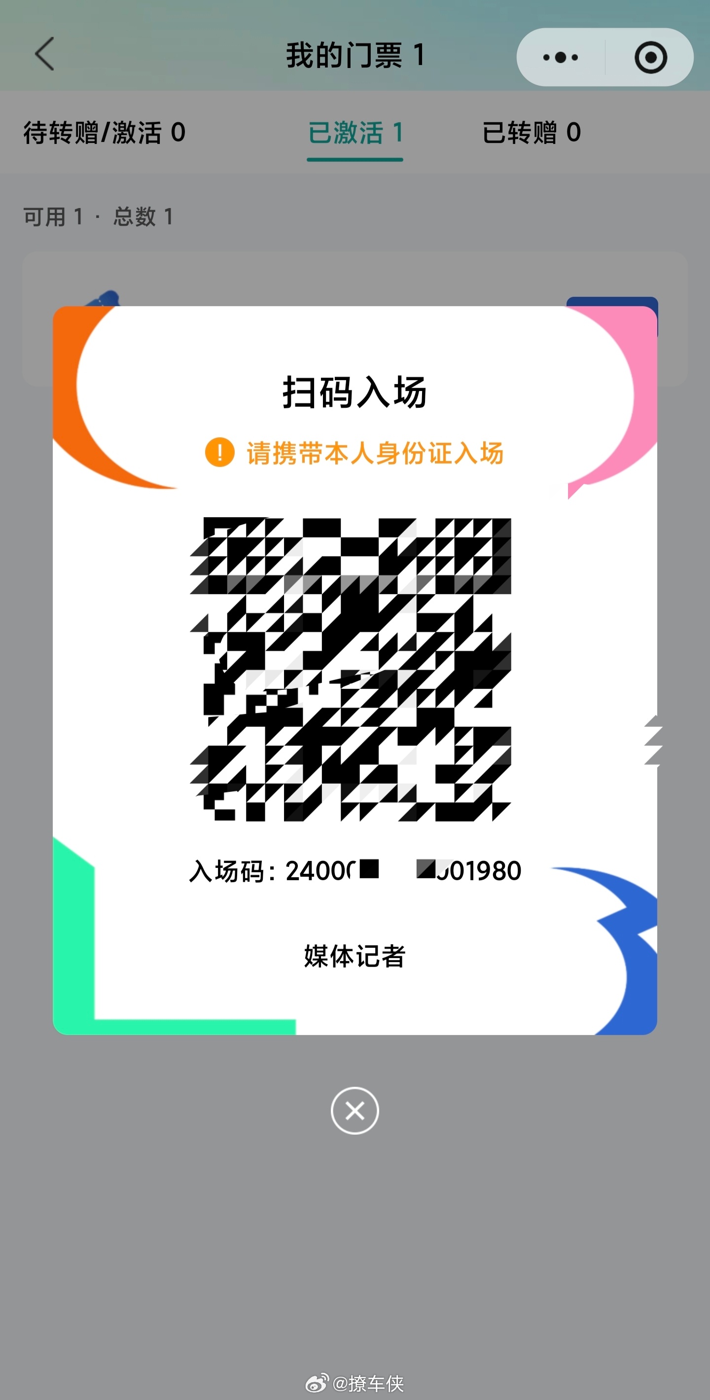 今年成都车展效率很高，提交资料一个小时就给回复了2026年成都国际车展