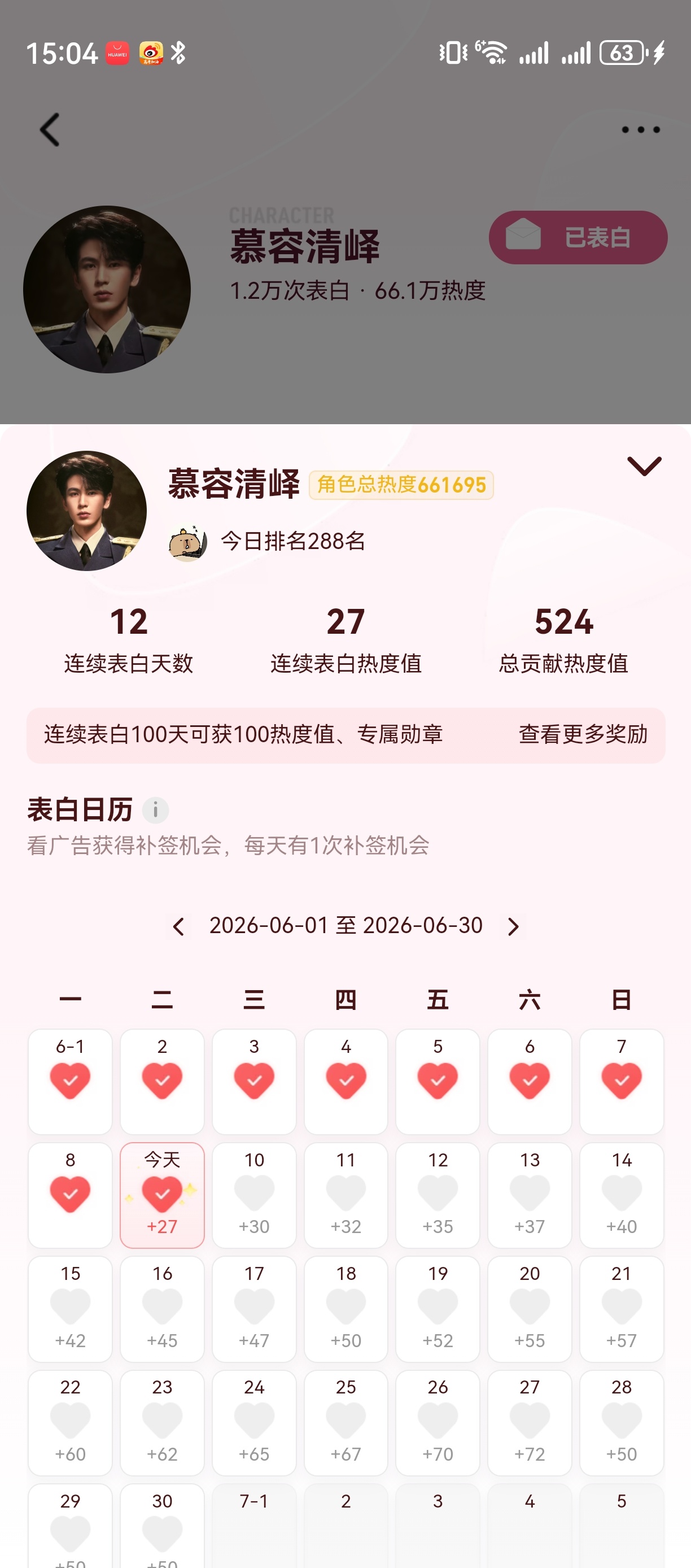 '     ◇6.9◇开推4◇慕容清峄◇萧厉◇热°  专栏 · 兔牙能量站