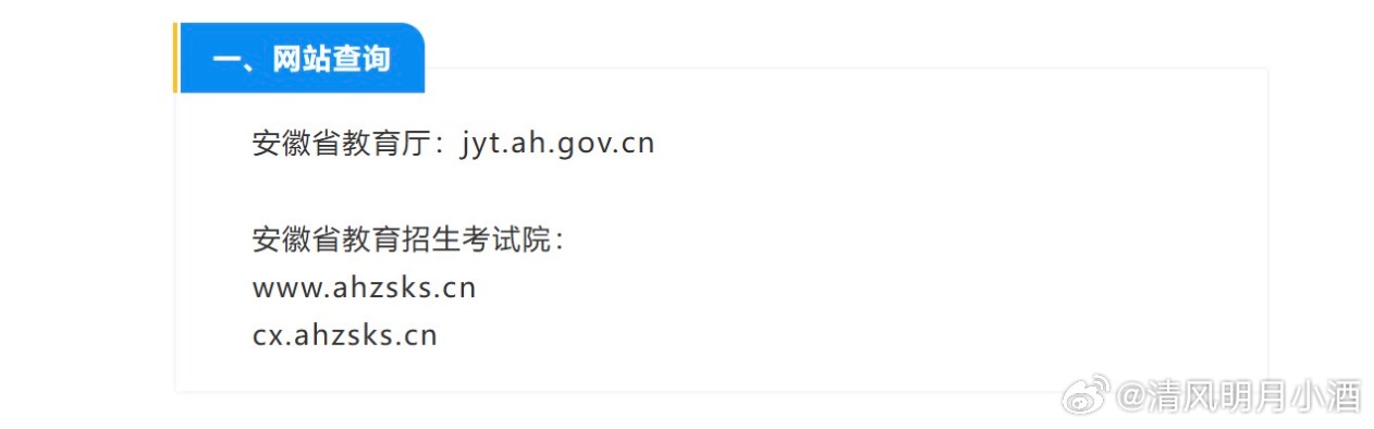安徽高考查分 今天安徽高考成绩出来啦，可以查分了。    祝安徽大学心想事成，考