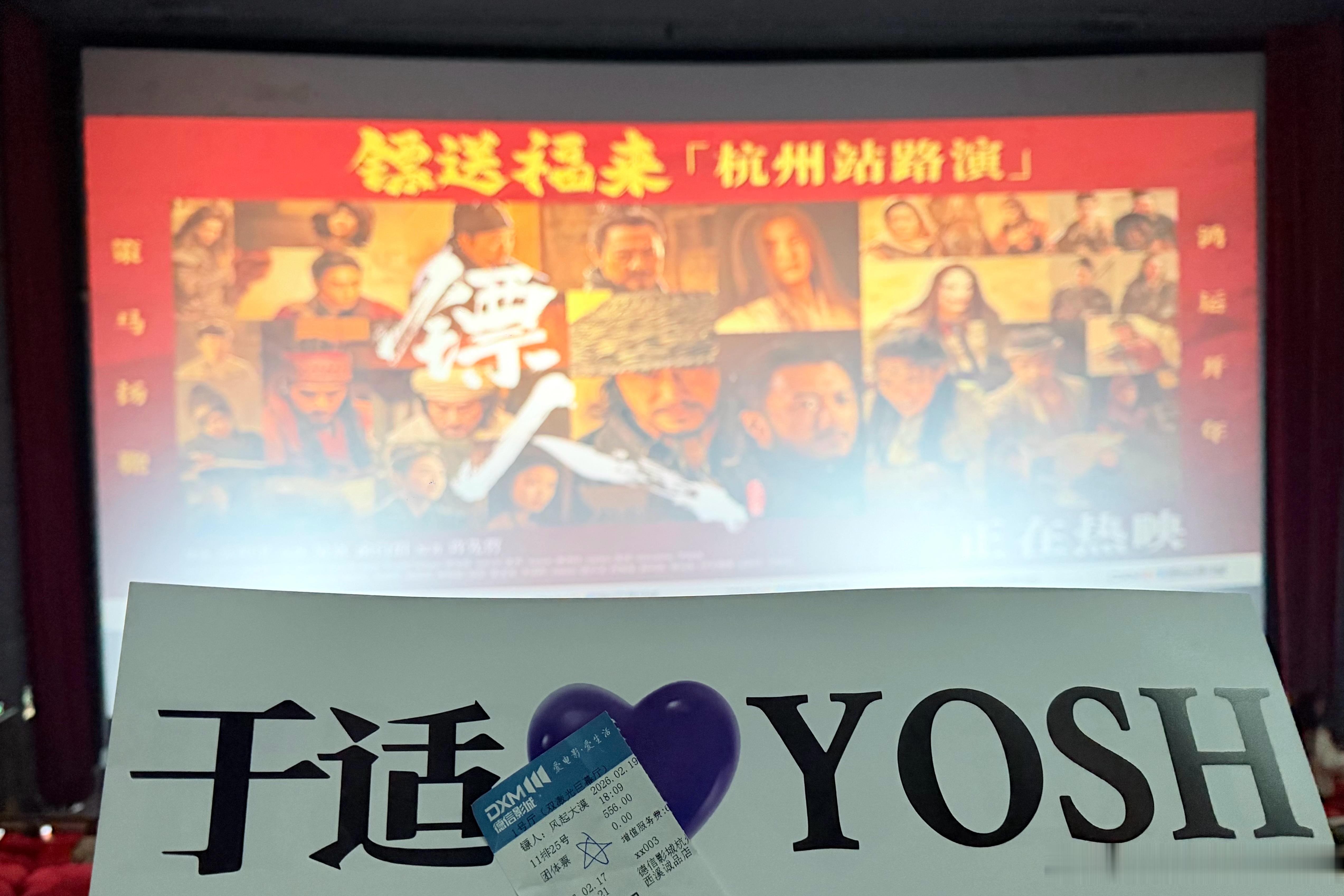 于适yosh于适镖人于适竖 正中就位，先看电影后看宝宝 