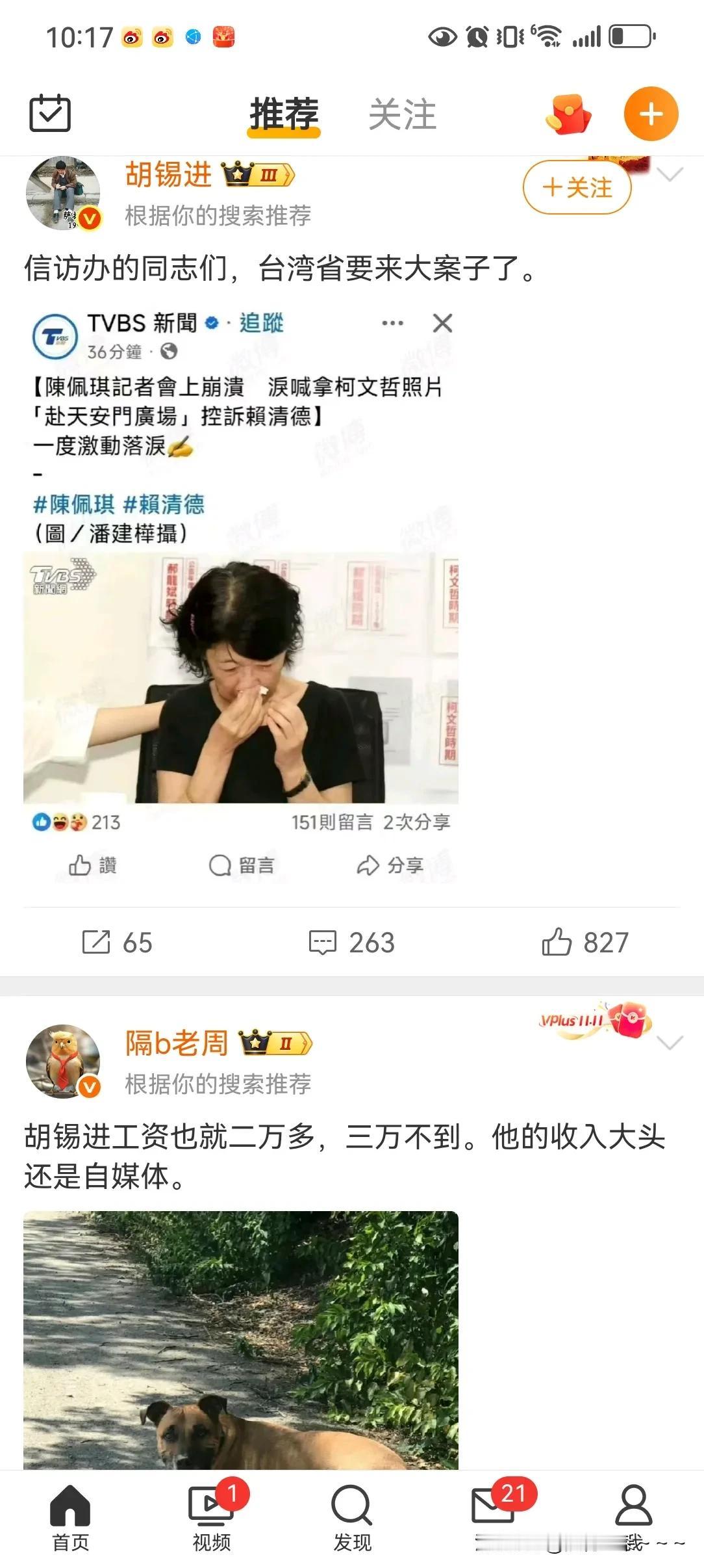 老胡太有才了[赞][鼓掌]喊话信访办！
要是网络上多几个老胡就好了！热闹啊！他说