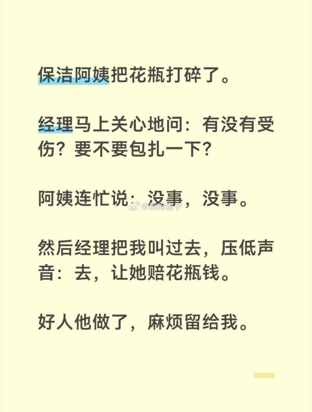 这情商，要不领导把事交给你呢[点赞] ​​​