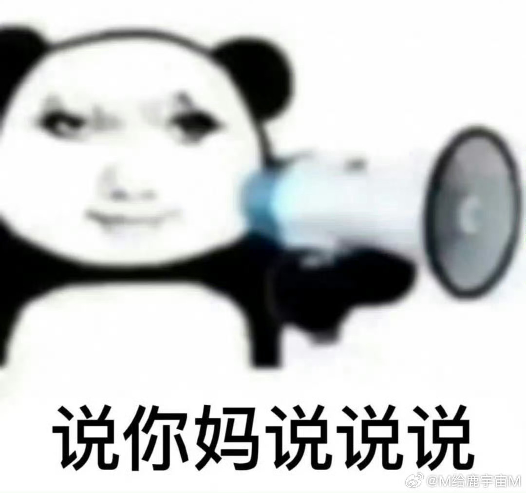 我态度：无论何时前女友再蹭上来不用客气直接扇！！！铺体面图再踏马说cg男就看看她