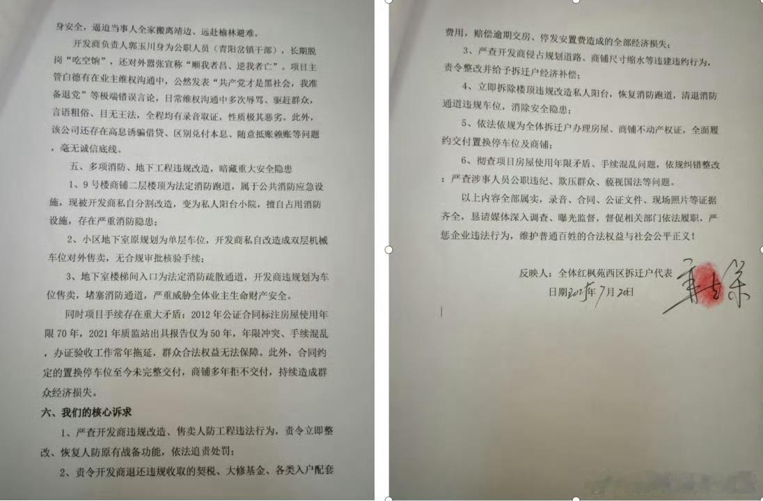 三秦二三事【陕西靖边：业主质疑违规出售人防工程】本网讯（记者 刘伟）近日，靖边县