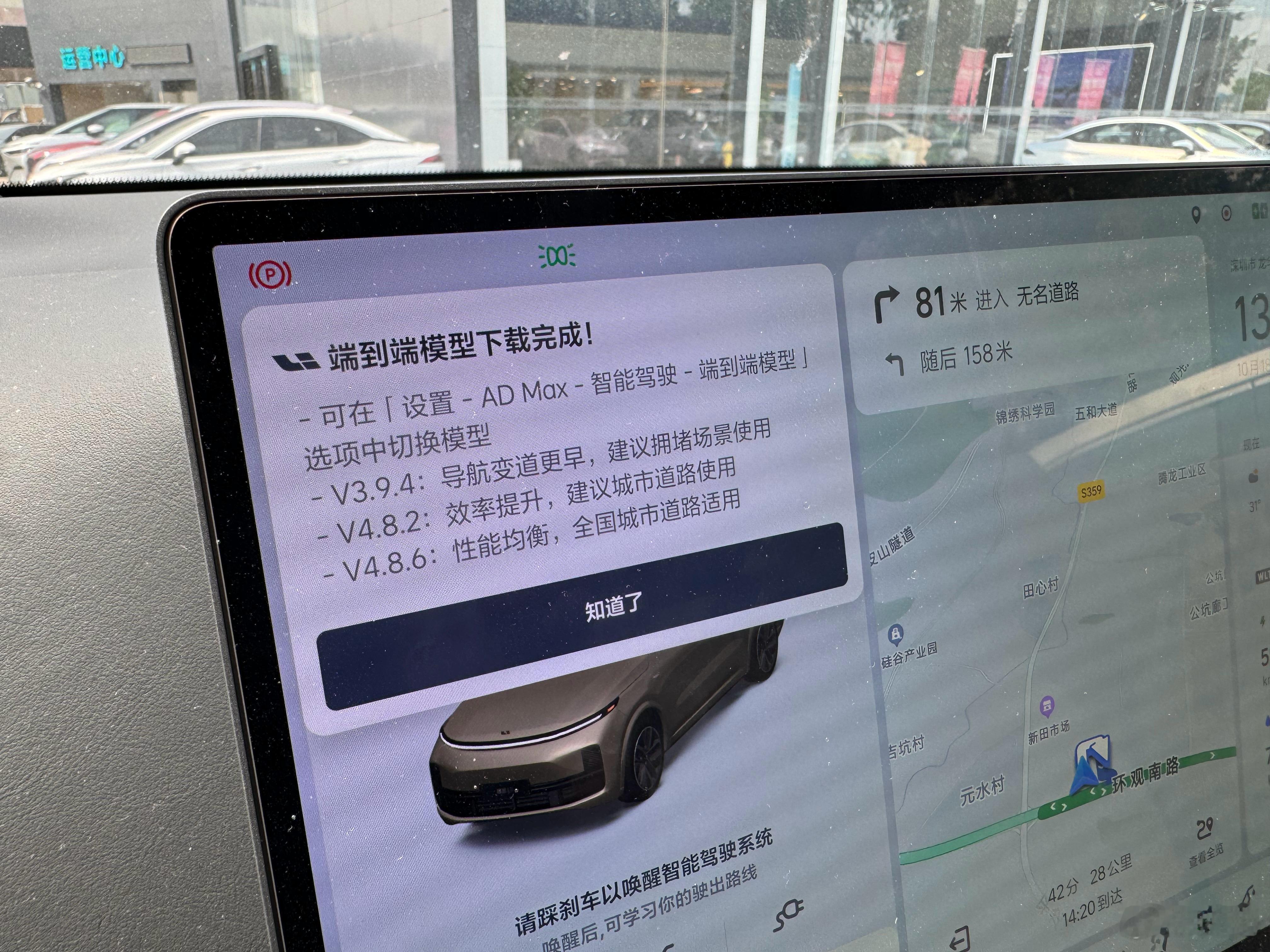 理想端到端新的模型来了~- V4.8.6 性能均衡，全国城市道路适用我先去试试进
