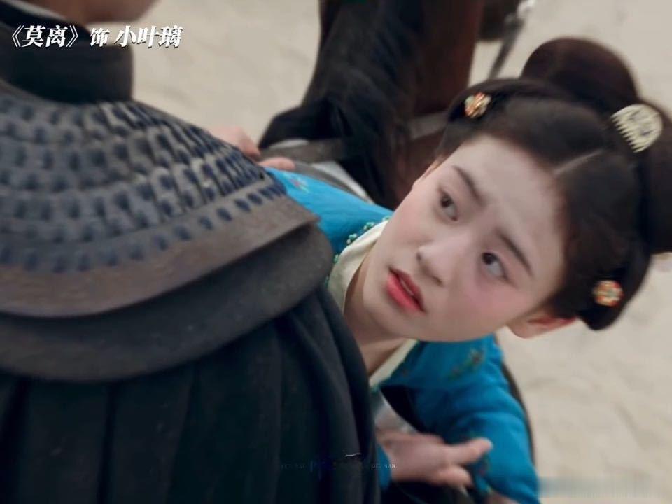 莫离的小叶璃原来是她莫离10后小花预备役 咱就是说莫离的小叶璃原来是她，真的好喜