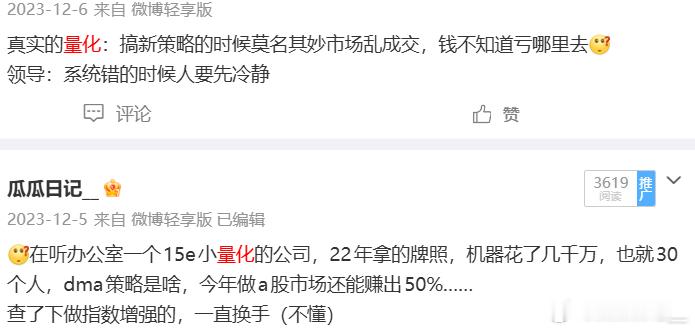 我觉得在普通人A股赚钱的唯一办法就是牛市多加几个群等人家发红包，一本万利，认真的